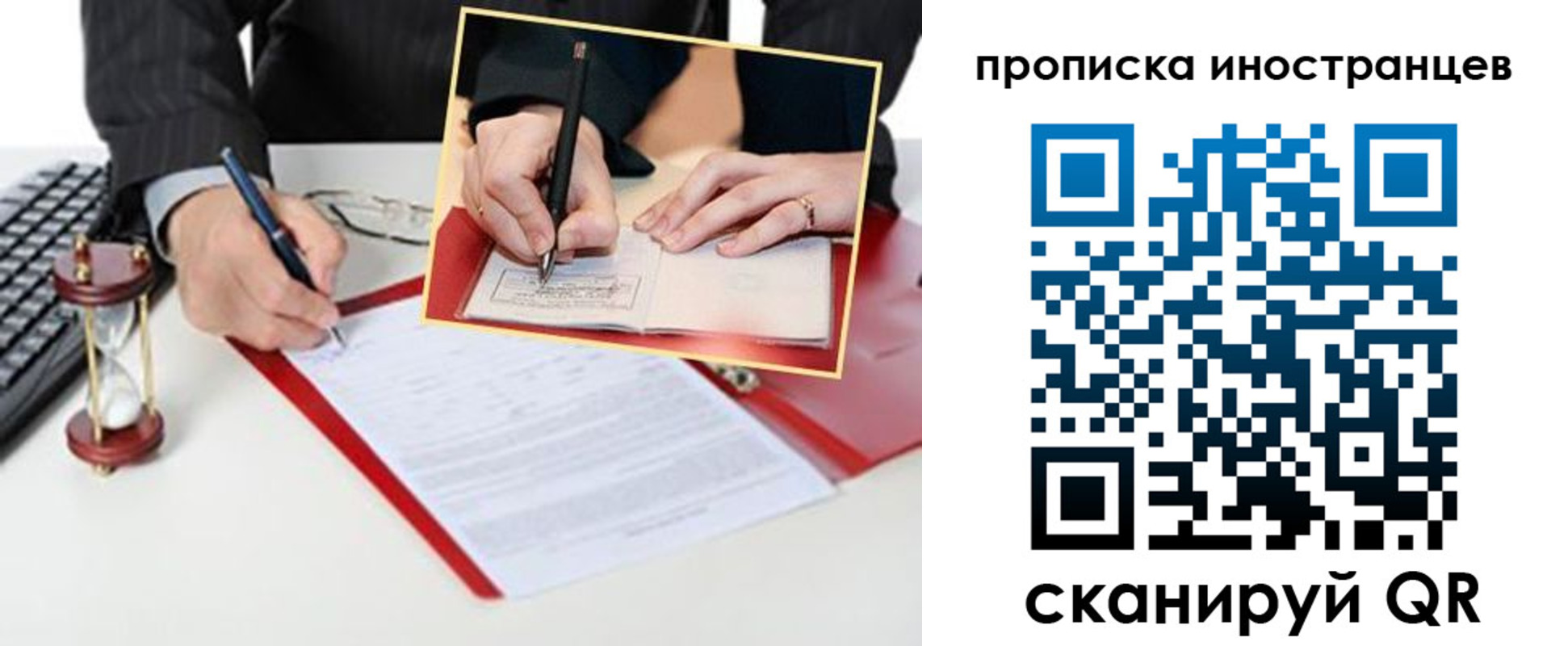 временная регистрация для всех в Судаке