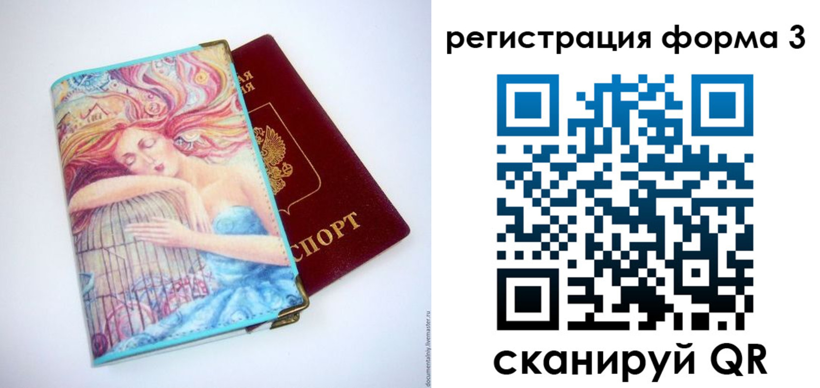 временная регистрация для всех в Судаке
