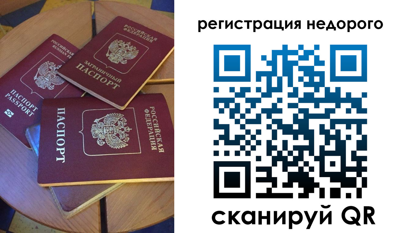 прописка ребенка в Судаке